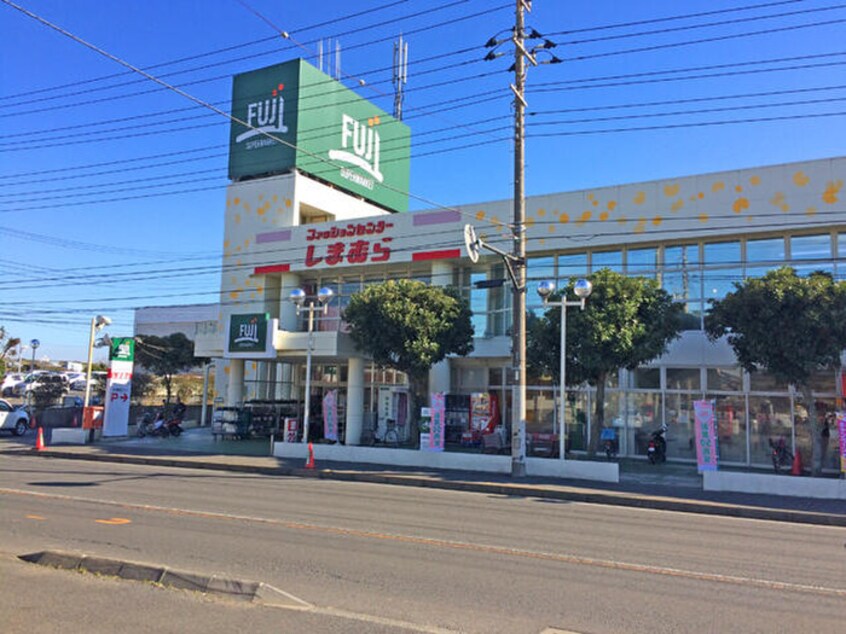 フジスーパー三崎店(スーパー)まで1084m マリーノエル三崎