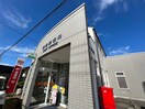 西部郵便局(郵便局)まで300m 小高ハイツ