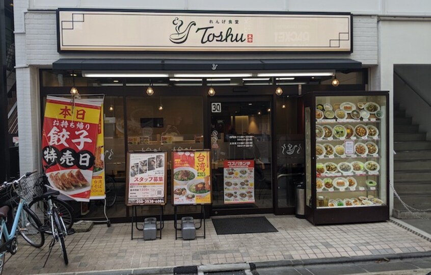 れんげ食堂Toshu烏山西口店(その他飲食（ファミレスなど）)まで93m ﾌﾟﾚｰﾙﾄﾞｩｰｸ千歳烏山(203)