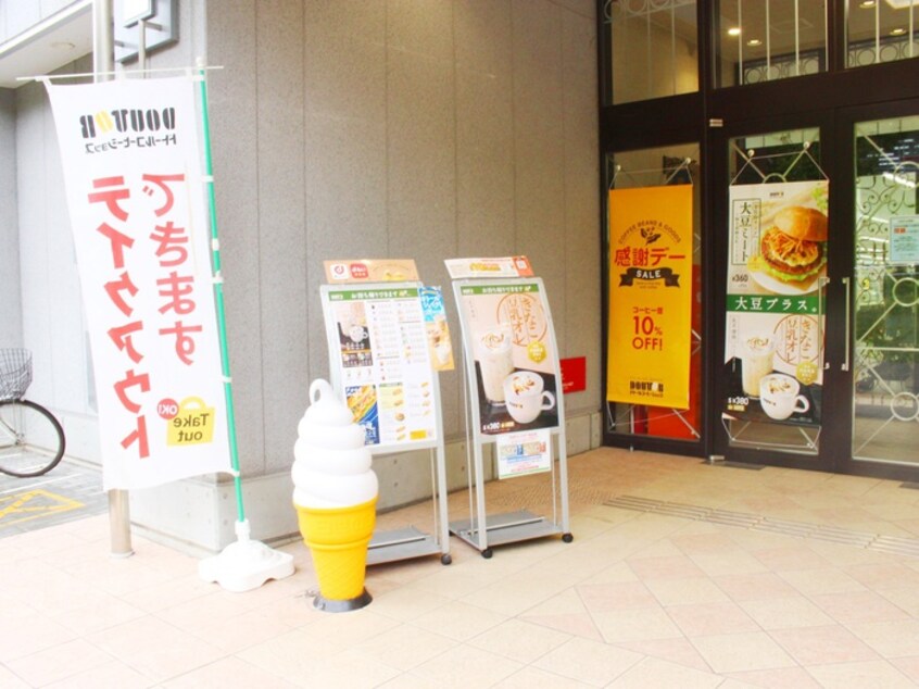 ドトールコーヒーショップ　コーチャンフォー若葉台店(カフェ)まで761m コーポ大門4