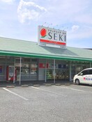 ドラッグセキ　新善町店(ドラッグストア)まで239m マンション草加旭園（２０１）