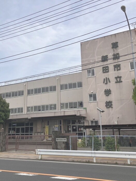草加市立新田小学校(小学校)まで350m マンション草加旭園（２０１）