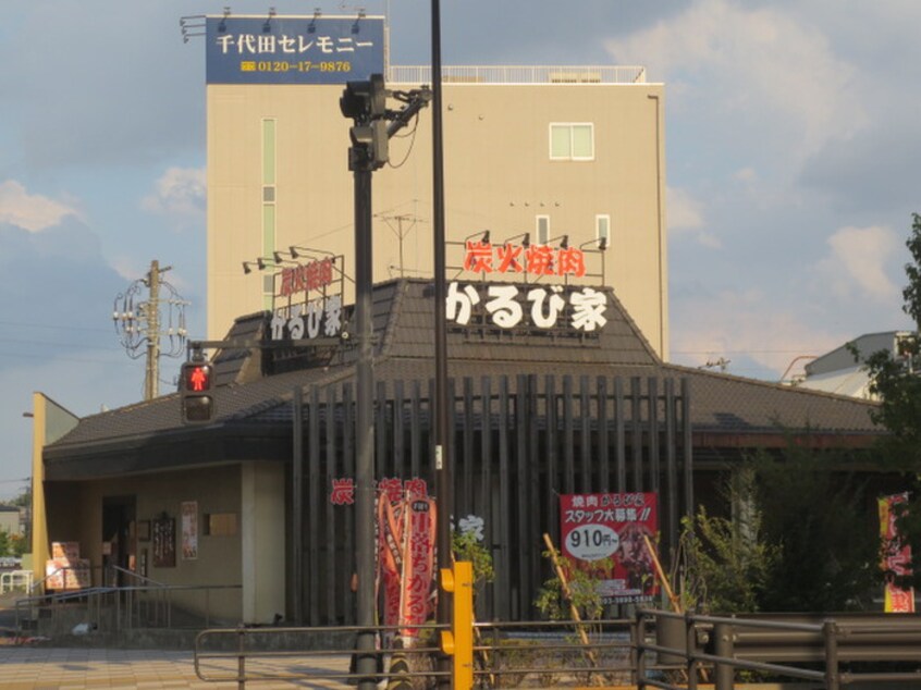 かるび家(その他飲食（ファミレスなど）)まで300m フェリーチェ