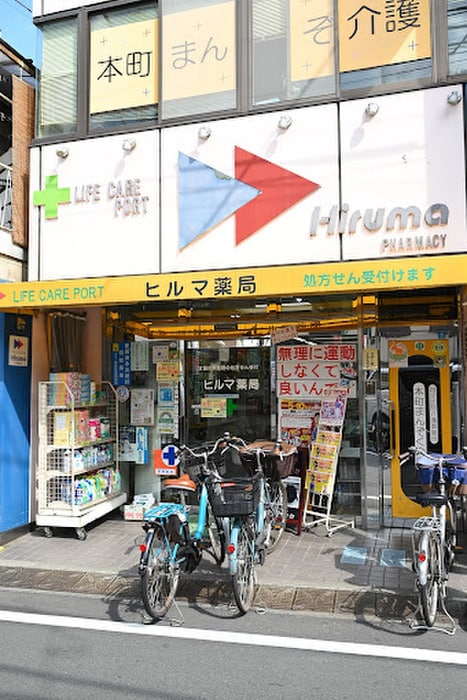 ヒルマ薬局 本店(ドラッグストア)まで54m エスカイア池袋(401）