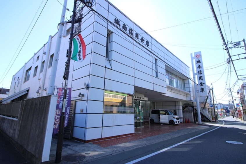 城南信用金庫稲城支店(銀行)まで293m ワコーレよみうりランド（311）