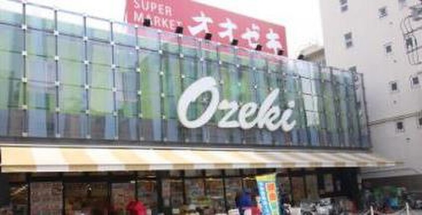 オオゼキ上野毛店(スーパー)まで290m ピノハウス