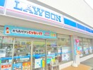 ローソン(コンビニ)まで200m 第２１新井ビル