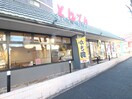 とんでん(その他飲食（ファミレスなど）)まで470m ドムス千代田