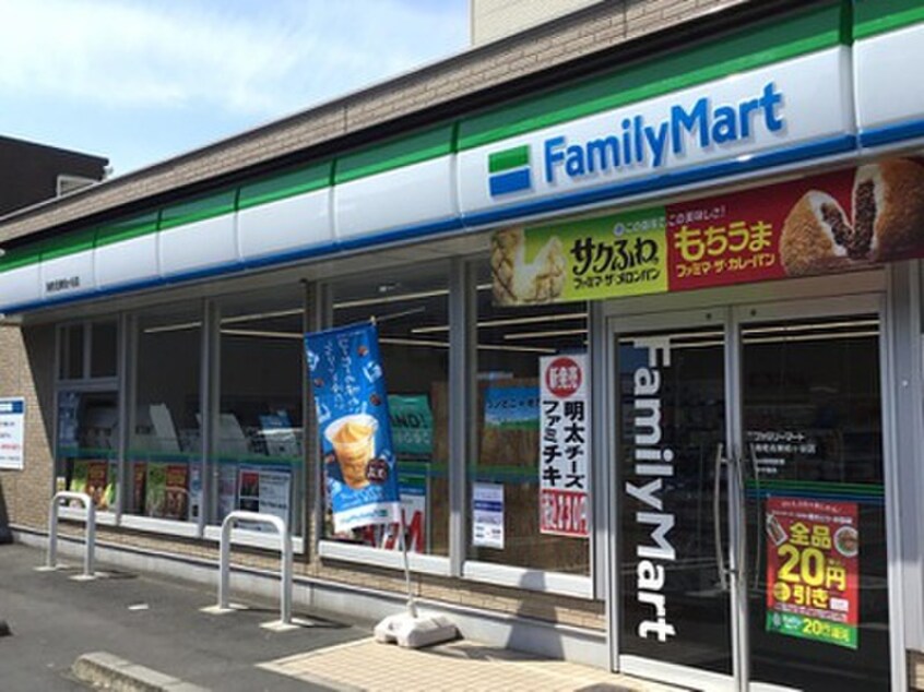 ファミリーマート 海老名東柏ヶ谷店(コンビニ)まで260m ウィンパーさがみ野