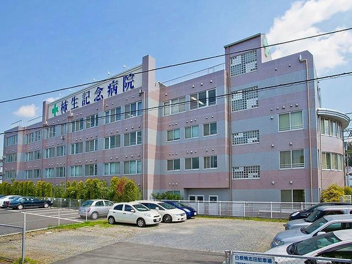 柿生記念病院(病院)まで1100m ハイツ石川