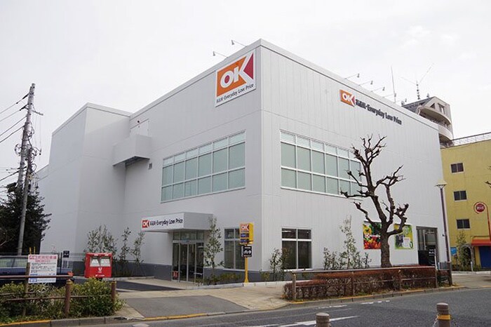 オーケー　下井草店(スーパー)まで768m ライフピアシャルム