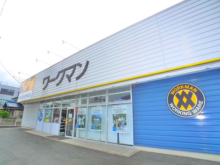 ワークマン(ディスカウントショップ)まで400m アルーシャ・I