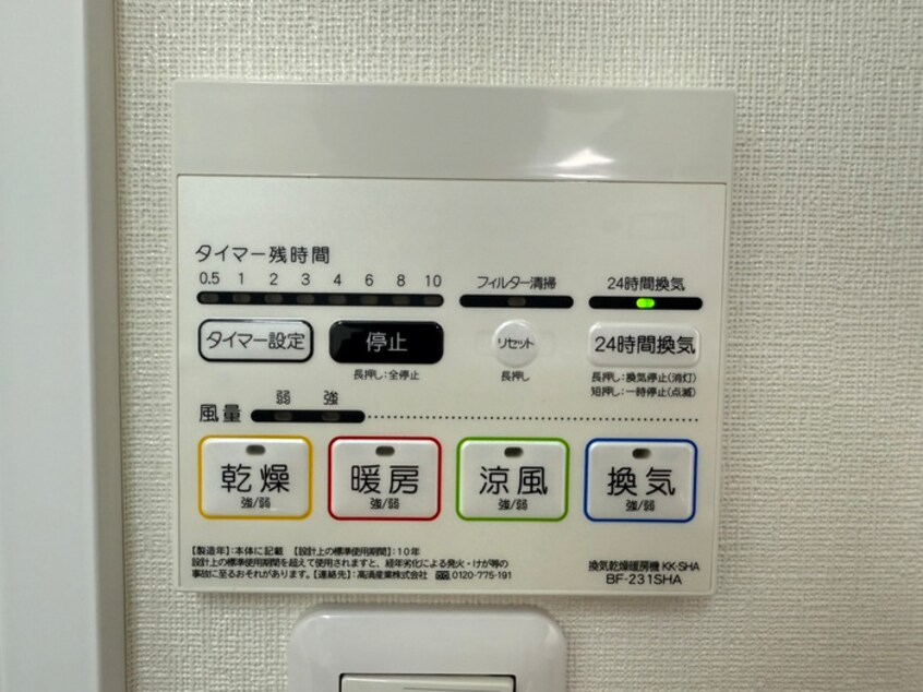 内観写真 布施アパート