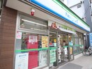 ファミリマート(コンビニ)まで260m 布施アパート