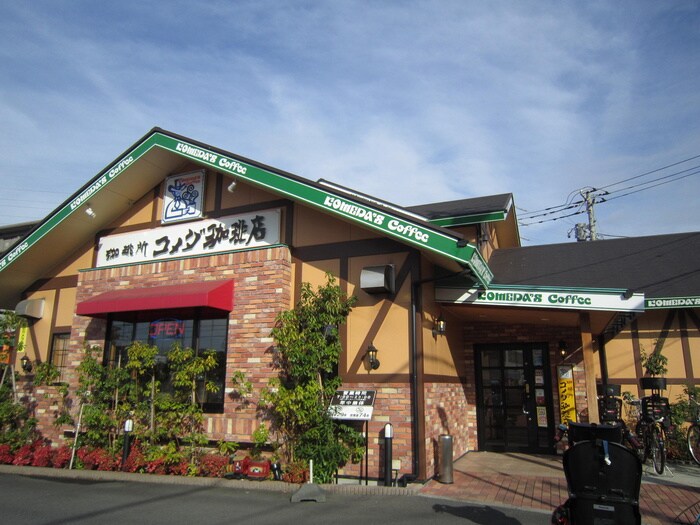 コメダ珈琲店　川崎南加瀬店(カフェ)まで360m エスポワ－ル日吉