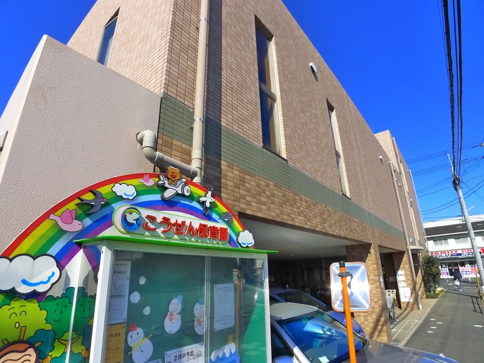 こうぜん保育園(幼稚園/保育園)まで520m マイビレッジ