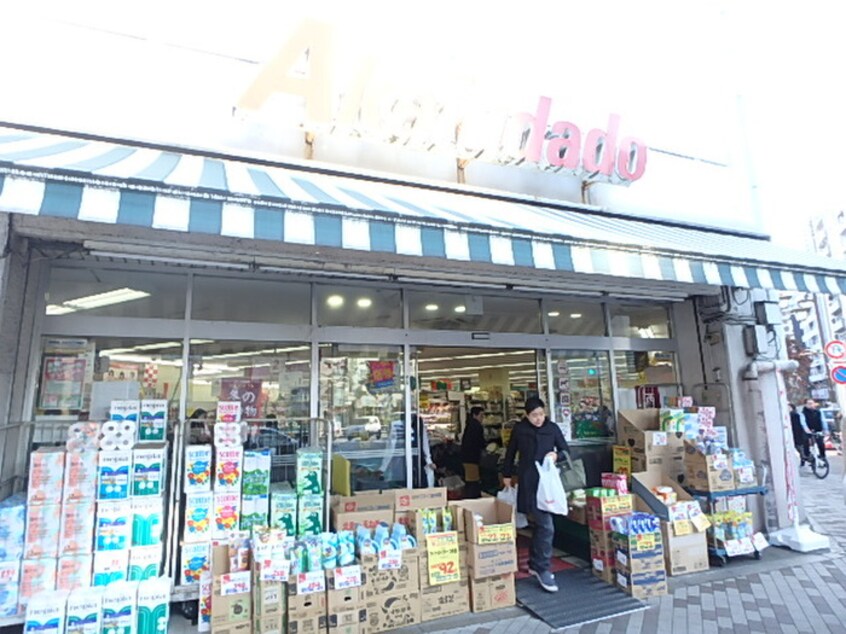 Akafudado(赤札堂) 根津店(スーパー)まで339m マンション太田