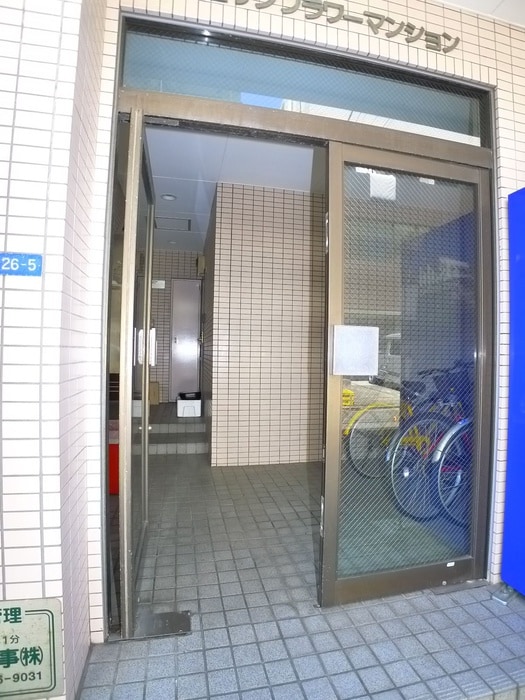 エントランス部分 第２サンフラワーマンション