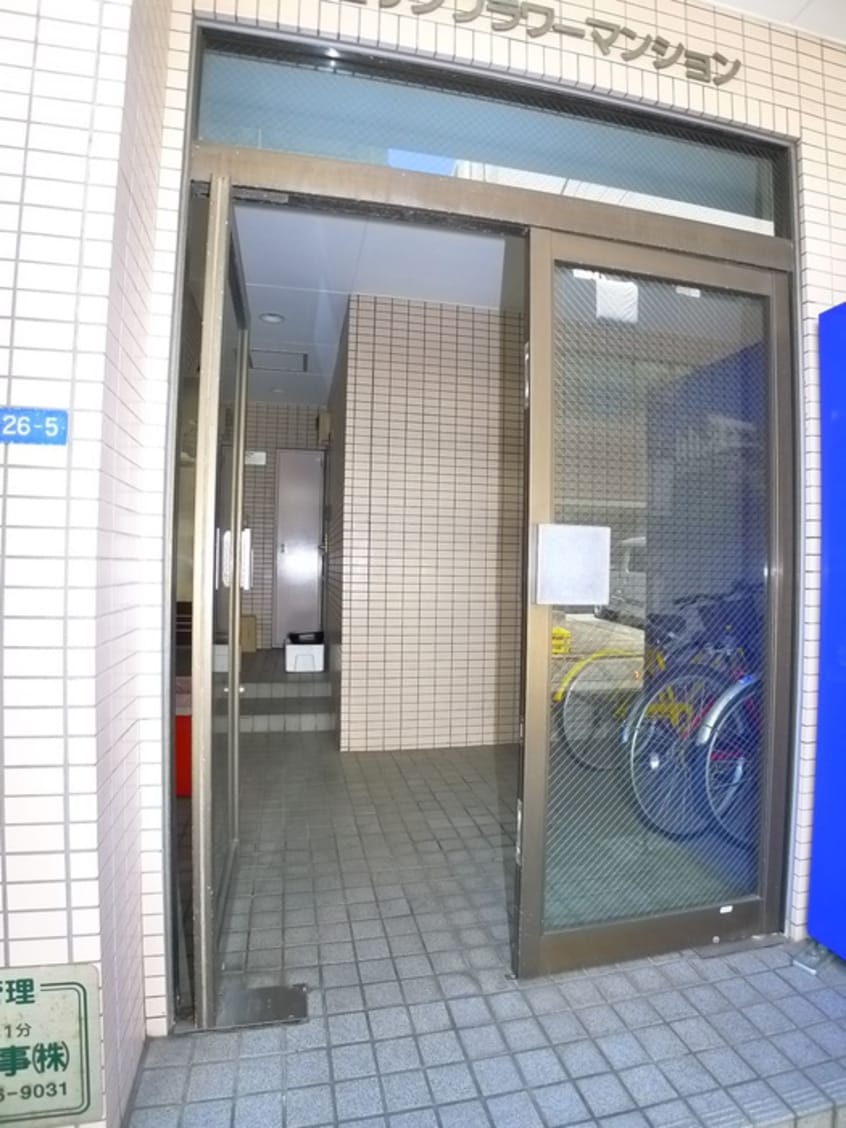 エントランス部分 第２サンフラワーマンション