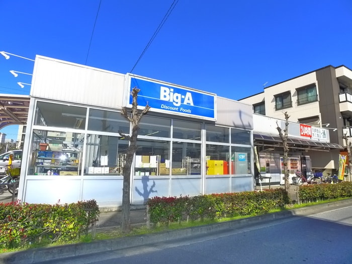 ビッグエー花畑店(スーパー)まで750m ブル－フォレスト
