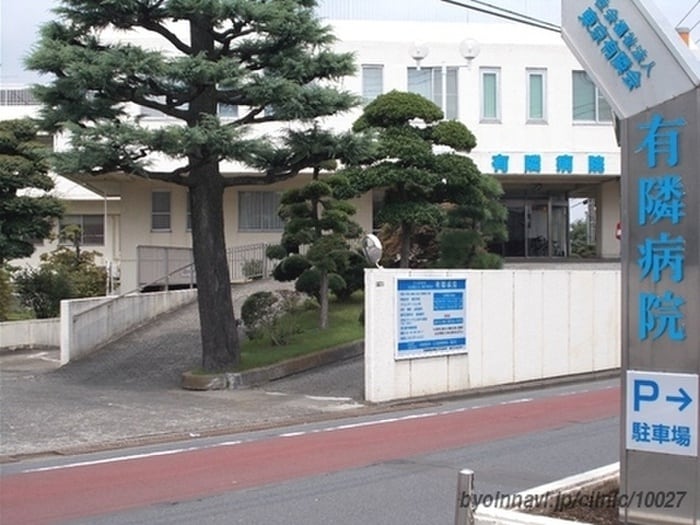 有隣病院(病院)まで210m エルスタンザ世田谷千歳