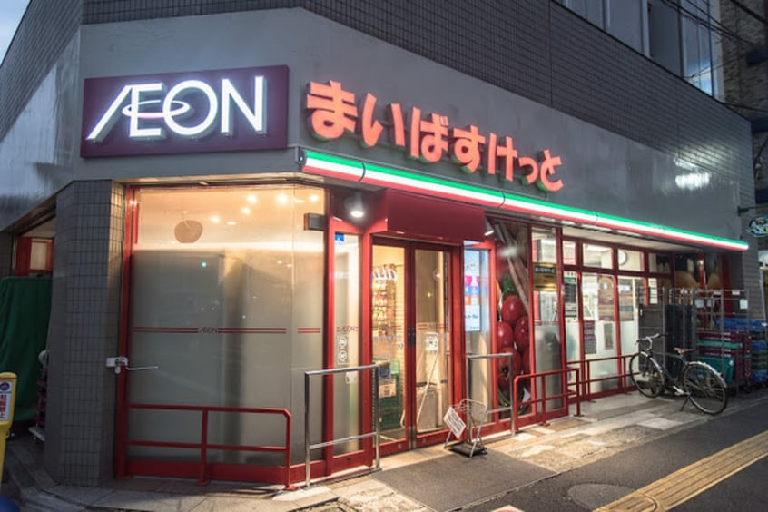 まいばすけっと 千歳船橋駅西(スーパー)まで450m エルスタンザ世田谷千歳