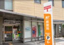 練馬平和台一郵便局(郵便局)まで732m ERDE城北