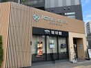 珈琲館　トーセイホテルココネ浅草蔵前店(カフェ)まで302m LUMIEC　ASAKUSA