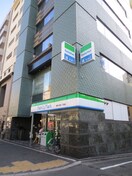 ファミリーマート麻布十番1丁目店(コンビニ)まで170m 麻布十番ハイツ