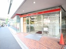 三菱UFJ銀行(銀行)まで400m 麻布十番ハイツ