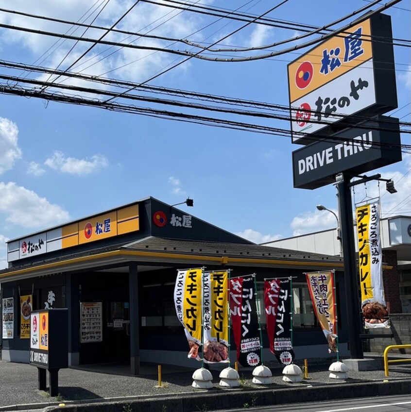 松屋入間東藤沢店(その他飲食（ファミレスなど）)まで700m シャルムメゾン