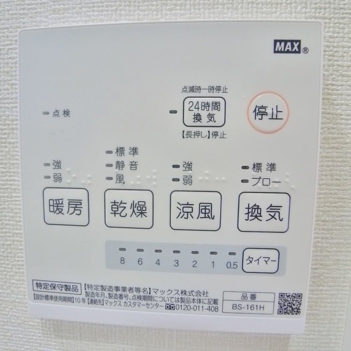 内観写真 コンフォート東向島