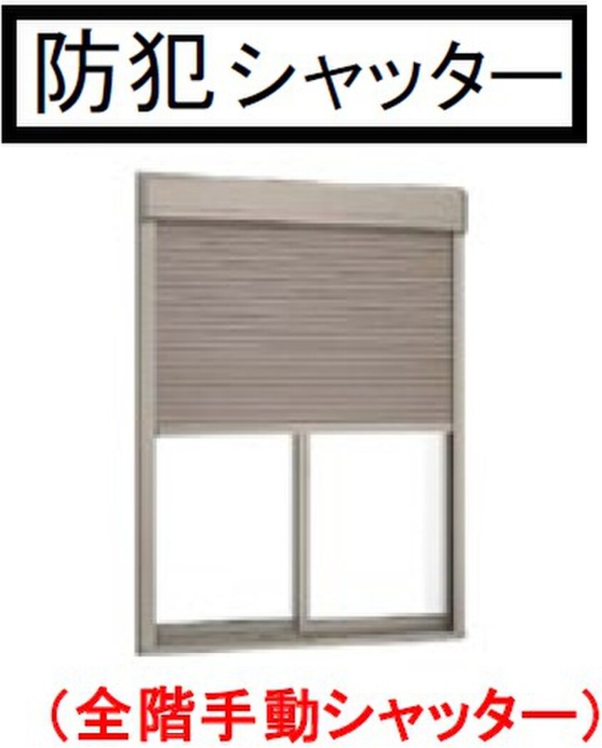 内観写真 仮）昭島市朝日町３丁目Ⅰ