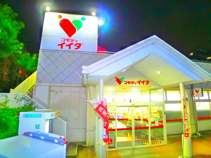 スーパー(スーパー)まで583m 愛宕ビル