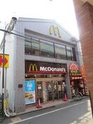 マクドナルド(ファストフード)まで356m ＨＡＢＩＴＡＴＩＯＮ