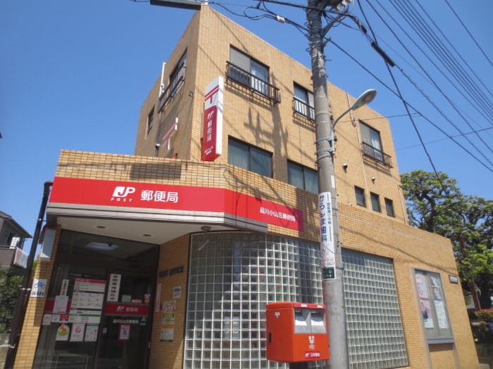 品川小山五郵便局(郵便局)まで86m パ－クアベニュ－