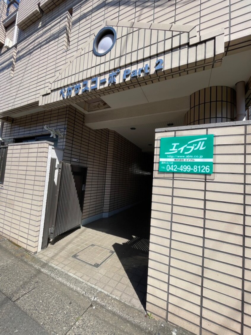 エントランス部分 ペガサスコ－ポＰａｒｔ２