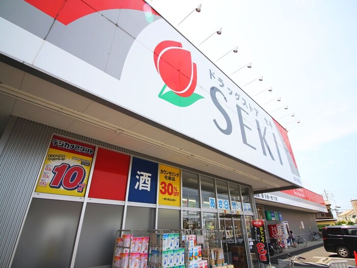 ドラッグストアセキ新河岸店(ドラッグストア)まで300m エクレ－ル２１