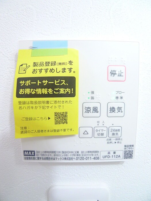 内観写真 仮)船橋市本中山3丁目　新築工事