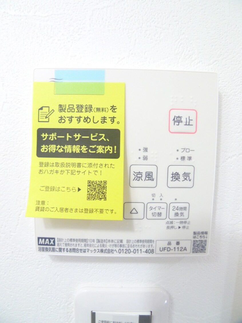 内観写真 仮)船橋市本中山3丁目　新築工事