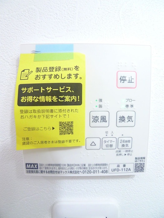 内観写真 仮)船橋市本中山3丁目　新築工事