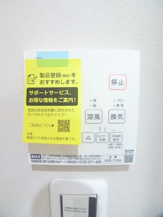 内観写真 仮)船橋市本中山3丁目　新築工事