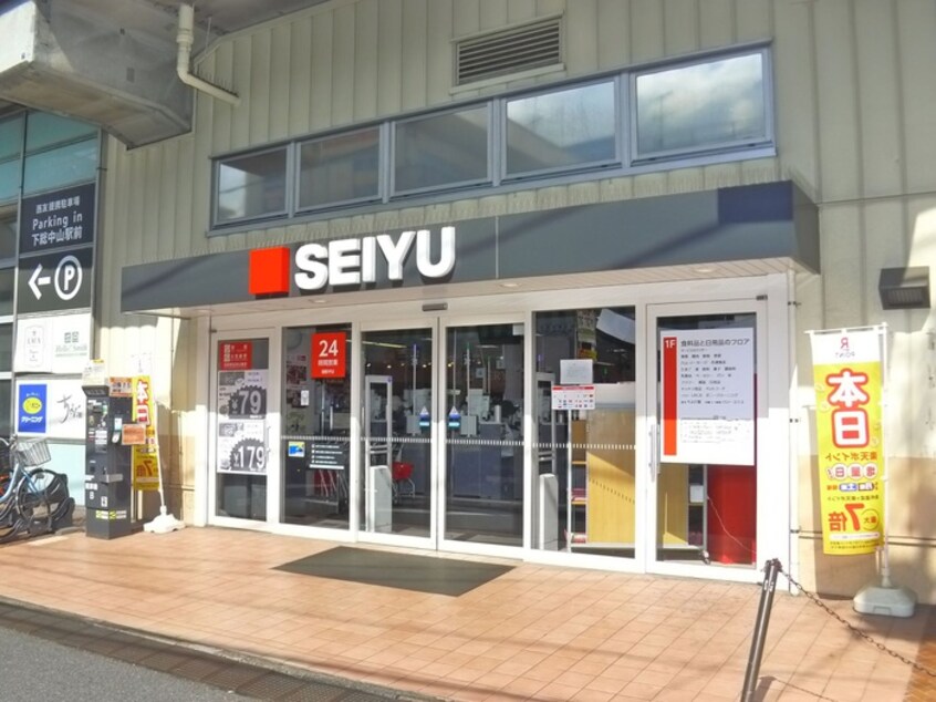 西友(スーパー)まで200m 仮)船橋市本中山3丁目　新築工事