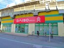 ダイソー(100均)まで180m 仮)船橋市本中山3丁目　新築工事