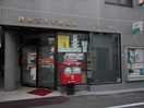 目黒五本木郵便局(郵便局)まで700m ベルテ祐天寺