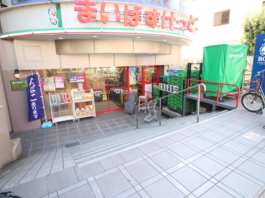まいばすけっと祐天寺駅通り店(スーパー)まで150m ベルテ祐天寺