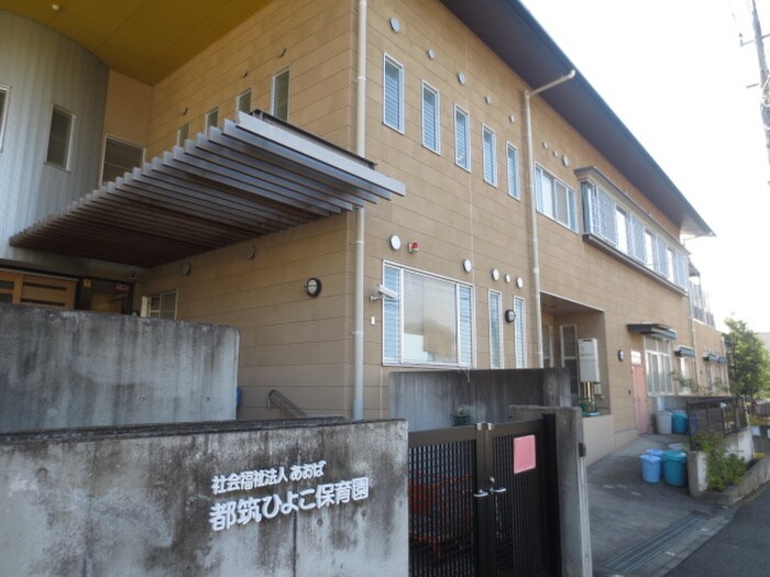 都筑ひよこ保育園(幼稚園/保育園)まで330m ペルーシェＢ棟