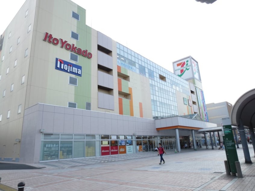 イトーヨーカドー(スーパー)まで2010m ファミール田倉