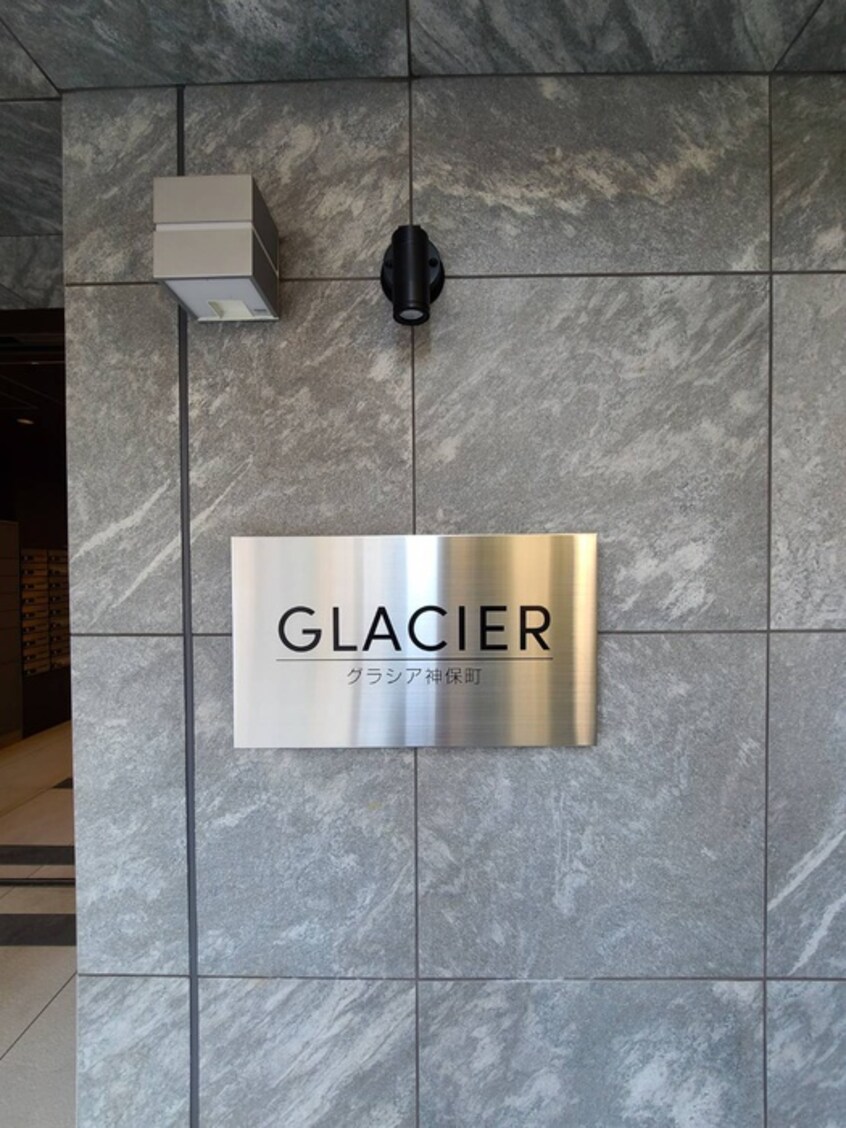 駐輪場 ＧＬＡＣＩＥＲ神保町