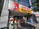 スギ薬局　駒込店(ドラッグストア)まで134m ＧＲＡＮＤ　ＡＩＬＥＳ駒込